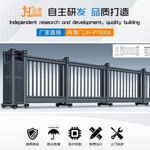 智能段滑門(mén)JH-PY900A